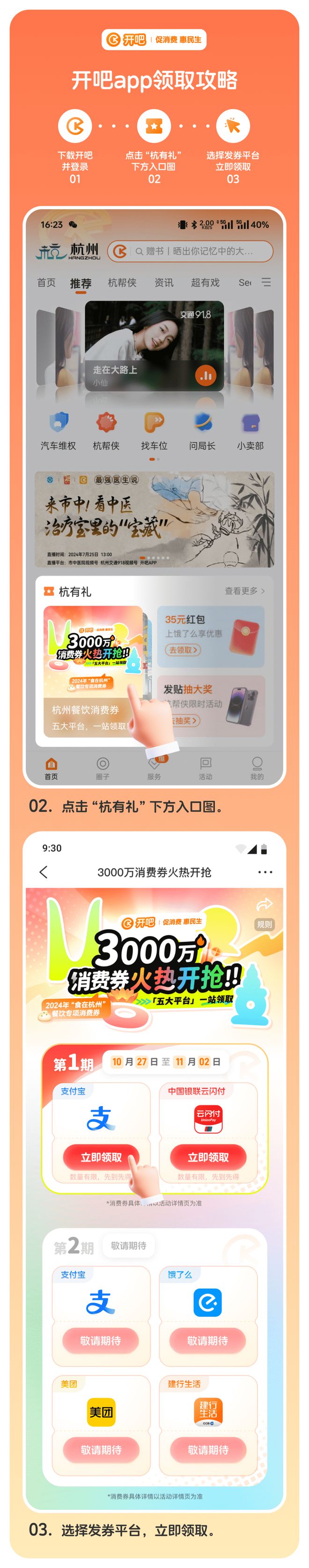 开吧app苹果版微信多开ios免费版